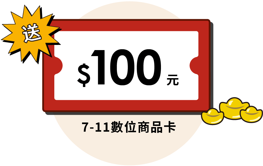 7-11數位商品卡100元