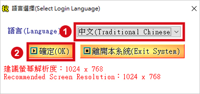 外僑綜合所得稅電子結算申報繳稅系統-選擇語言畫面