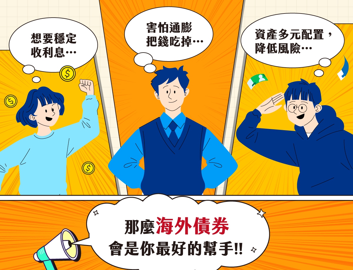 小額債介紹