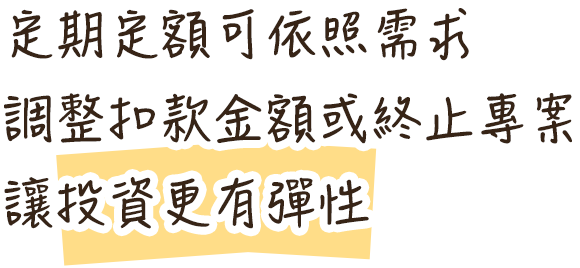 透過長期投資，提前幫孩子規劃未來的教育基金