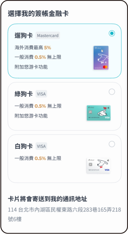 Richart APP－填寫銀行開戶資料